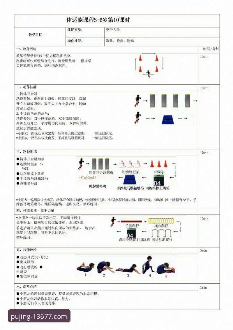 新浦京体育沉浸式体验实用指南：从新手到达人的完整教程