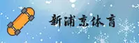 新浦京(NEWPUJING)官方网站 - 行业领先的优质服务平台